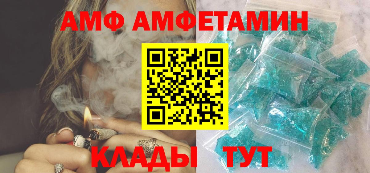 Amphetamine 97% Холмск