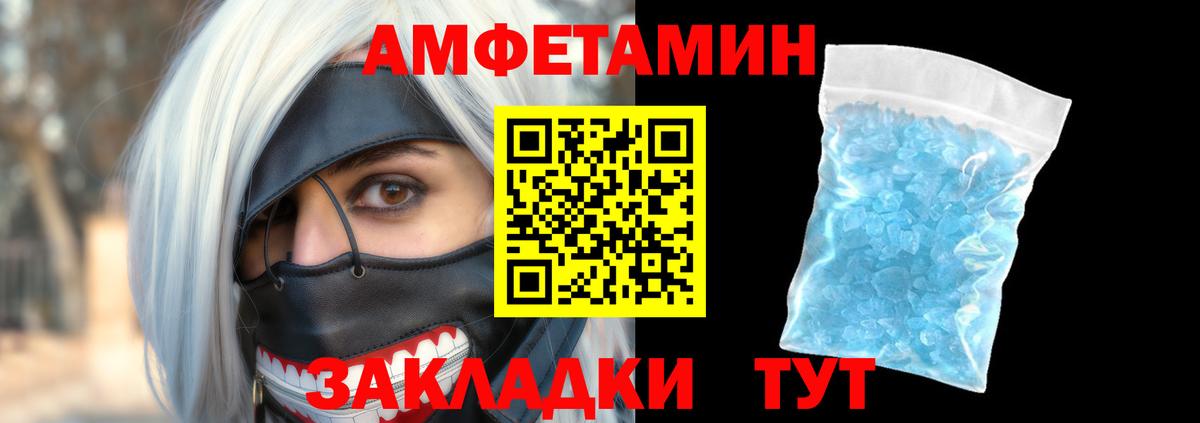 Amphetamine 97%  Вход с VPN  Холмск 