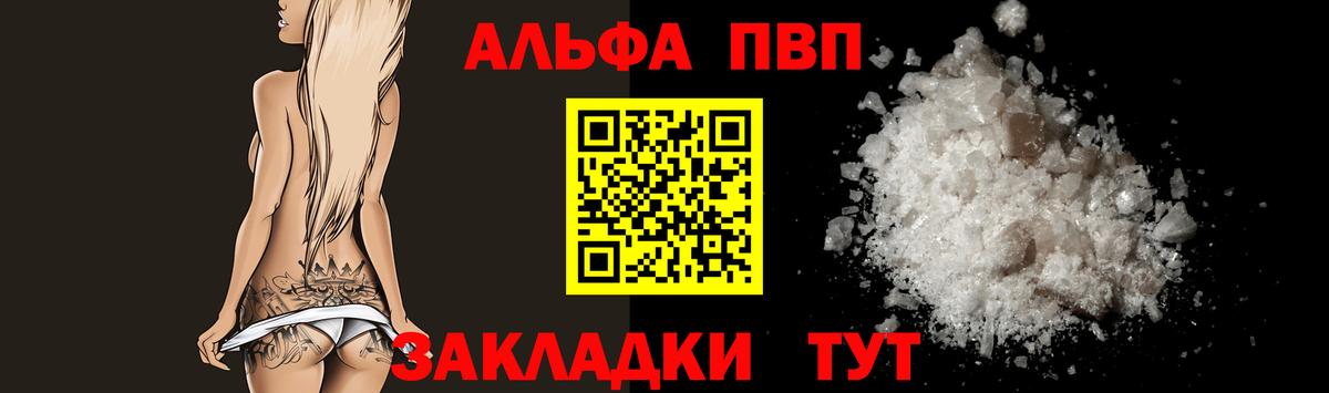 Alfa_PVP Crystall Холмск