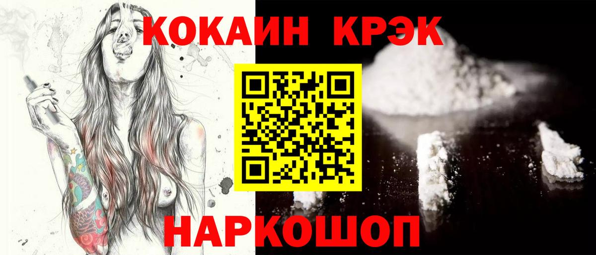 КОКАИН Колумбийский  Вход с VPN  Холмск  КОКАИН Колумбийский 