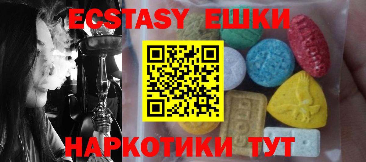 Ecstasy  ЭКСТАЗИ Дубай  Холмск  Вход с VPN  Ecstasy таблы 