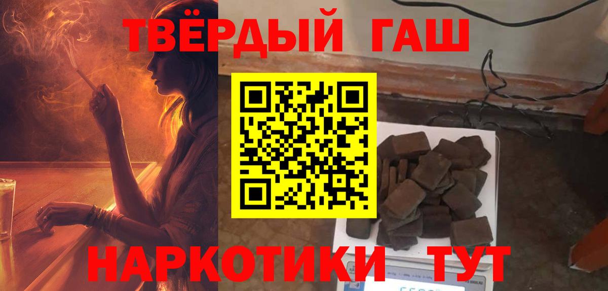 ГАШИШ хэш  Вход с VPN  Холмск 