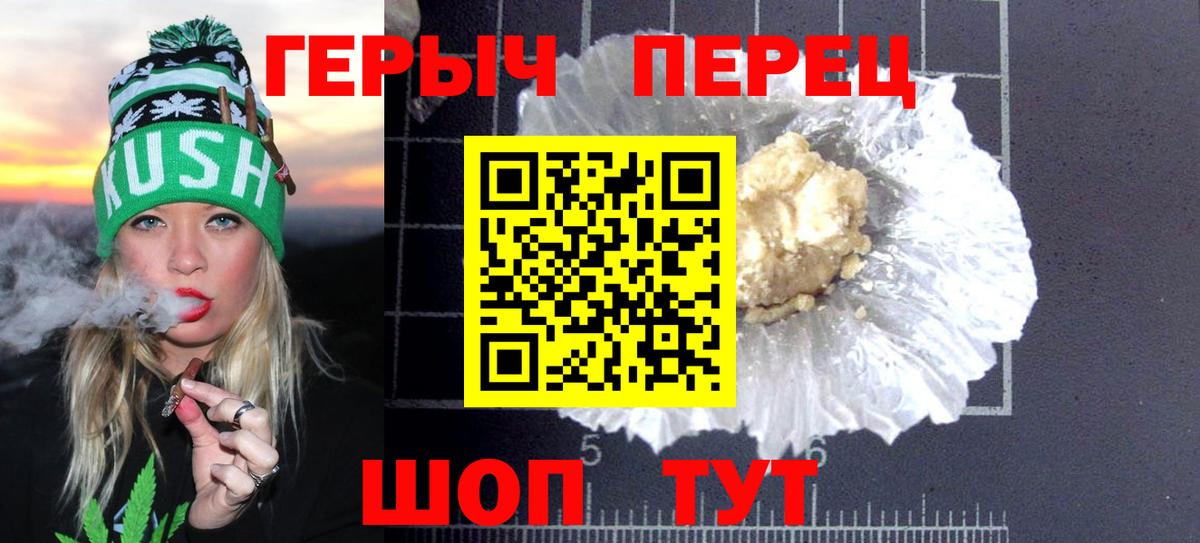 Холмск  ГЕРОИН Heroin  Героин  Вход с VPN 