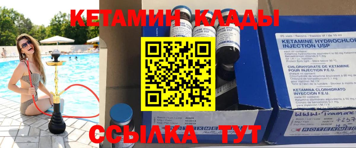 Кетамин ketamine  КЕТАМИН VHQ  Холмск  Вход с VPN 