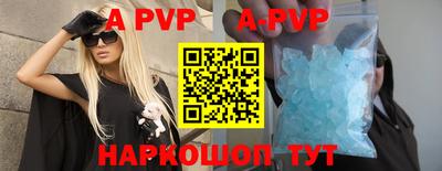 ALPHA PVP Камышлов