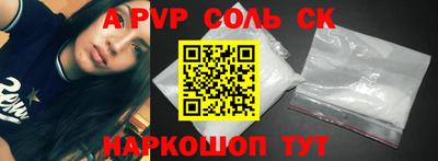 ALPHA PVP Камышлов