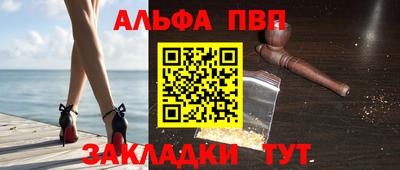 ALPHA PVP Камышлов