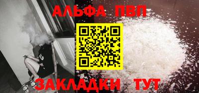ALPHA PVP Камышлов