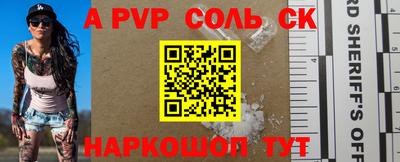 ALPHA PVP Камышлов
