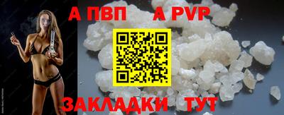 ALPHA PVP Камышлов