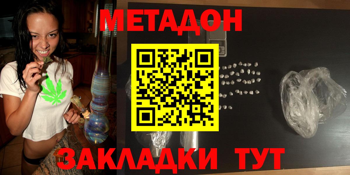 Метадон белоснежный  Вход с VPN  блэк спрут зеркало  Метадон кристалл  Холмск 