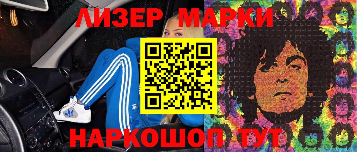 Холмск  Наркотические марки 1,5мг  Вход с VPN 