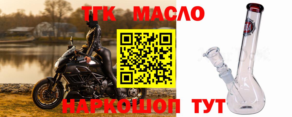 Дистиллят ТГК жижа Холмск
